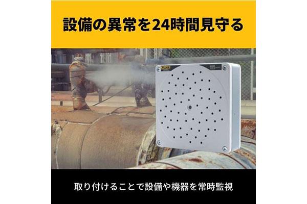 SV600 音響モニター